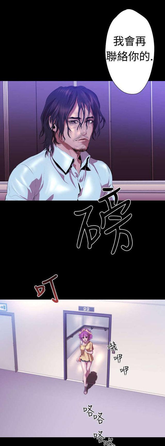 异人调查员韩漫全集-第18话无删减无遮挡章节图片 