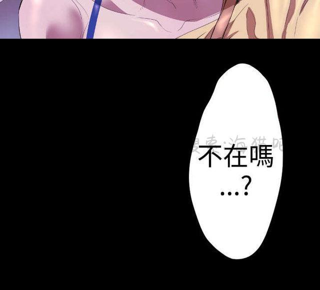 异人调查员韩漫全集-第18话无删减无遮挡章节图片 