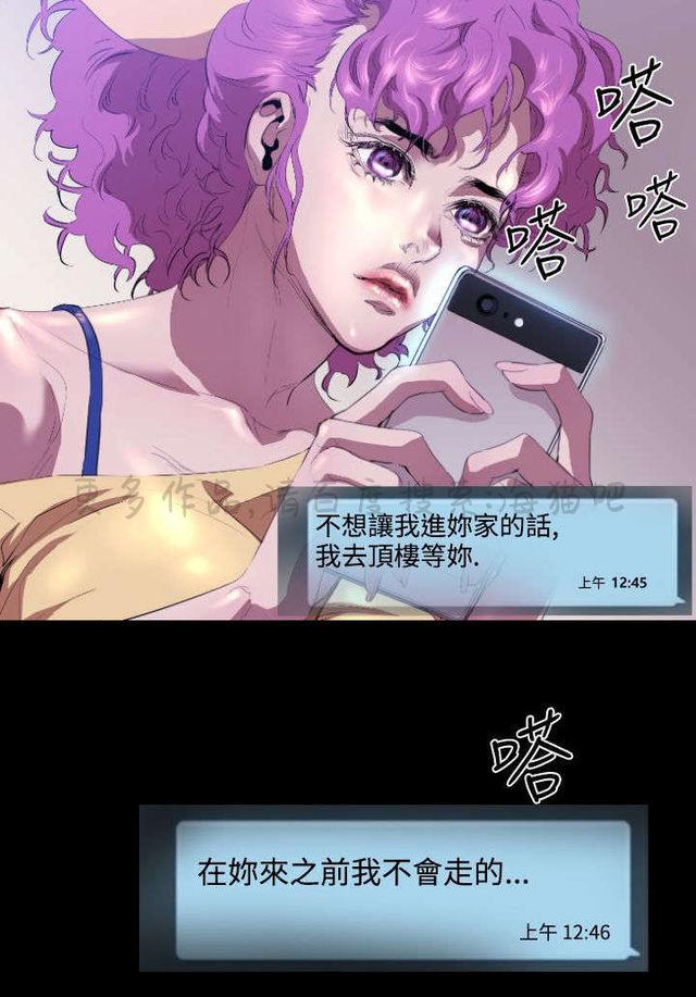 异人调查员韩漫全集-第18话无删减无遮挡章节图片 