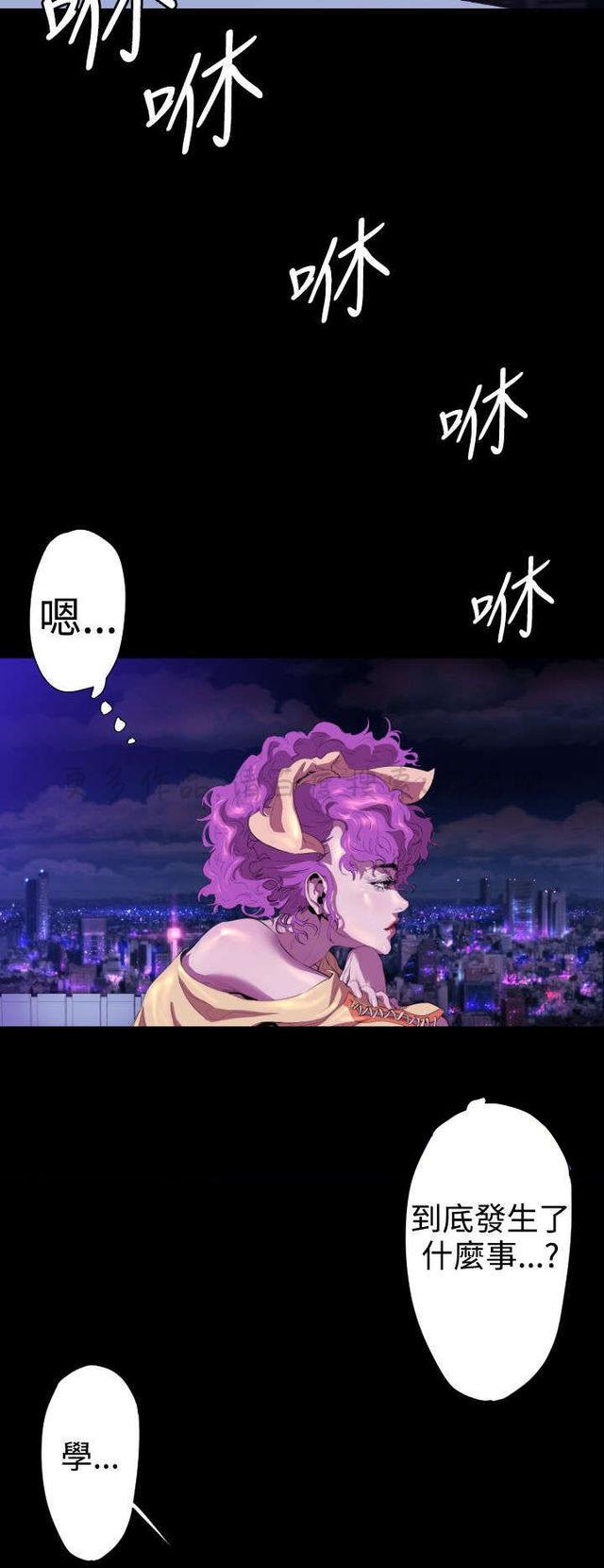 异人调查员韩漫全集-第18话无删减无遮挡章节图片 