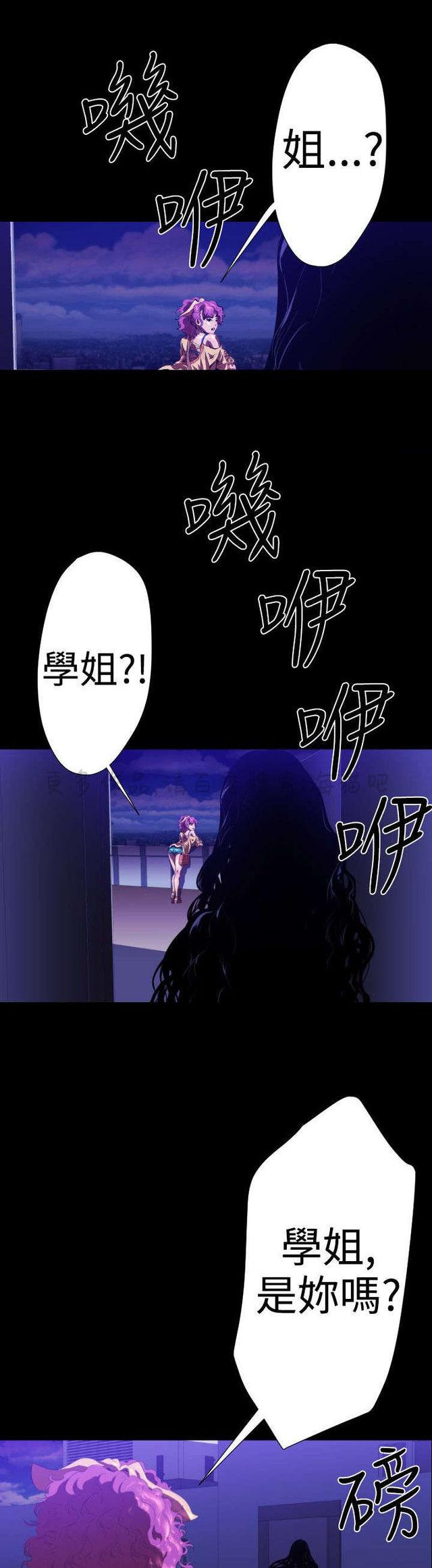 异人调查员韩漫全集-第18话无删减无遮挡章节图片 