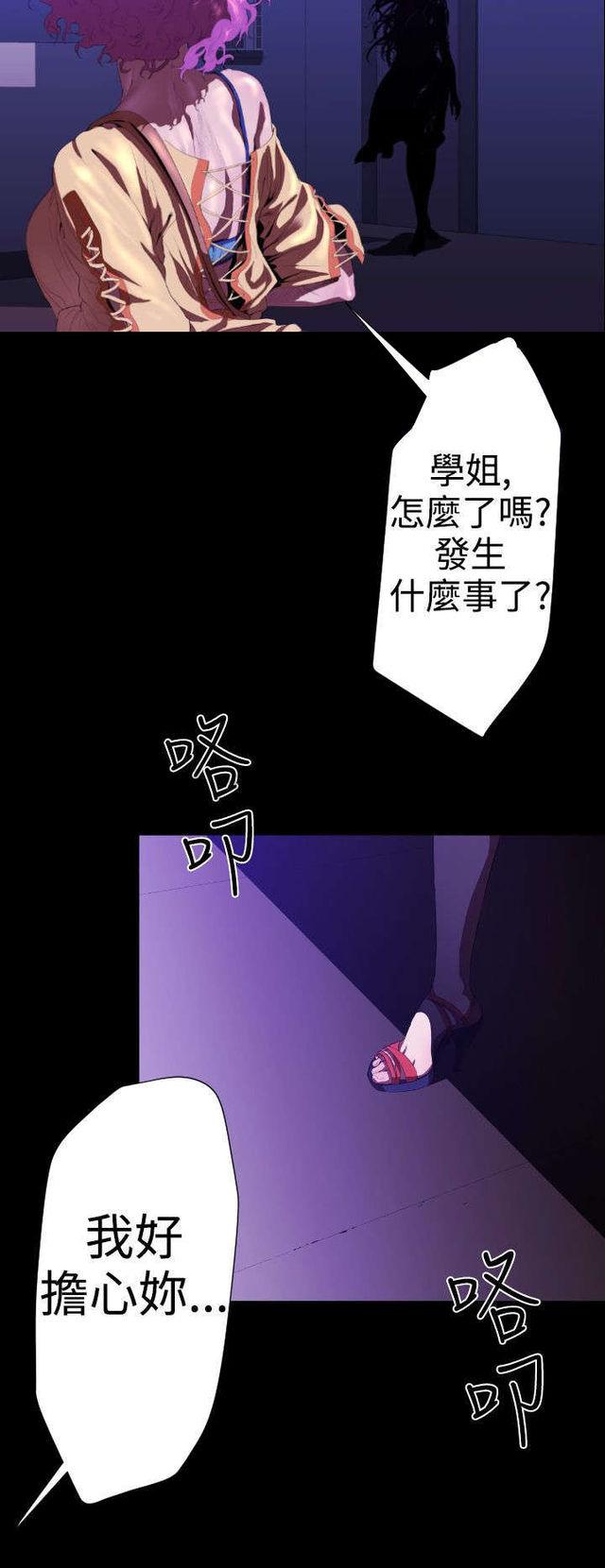 异人调查员韩漫全集-第18话无删减无遮挡章节图片 