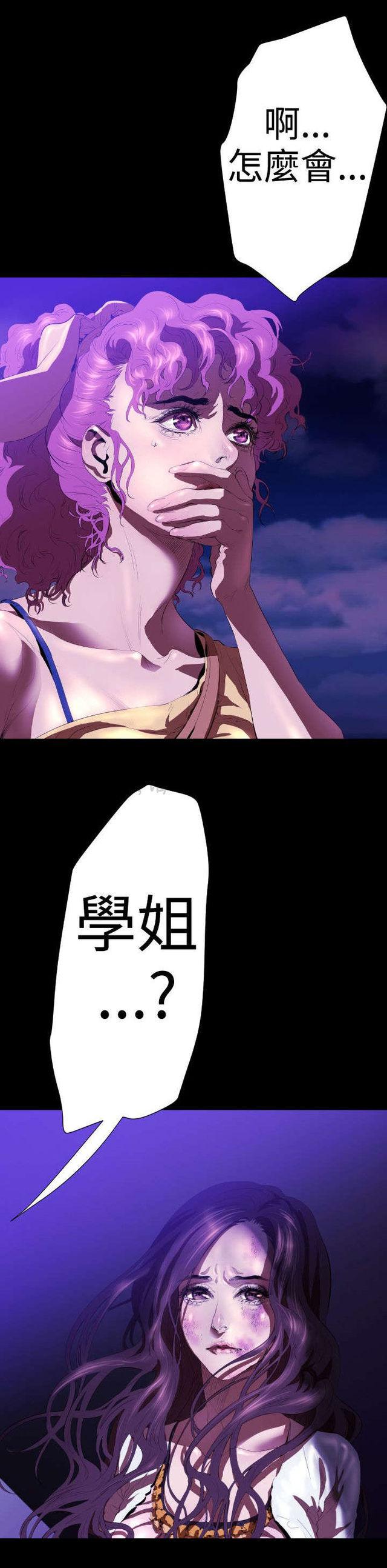异人调查员韩漫全集-第18话无删减无遮挡章节图片 