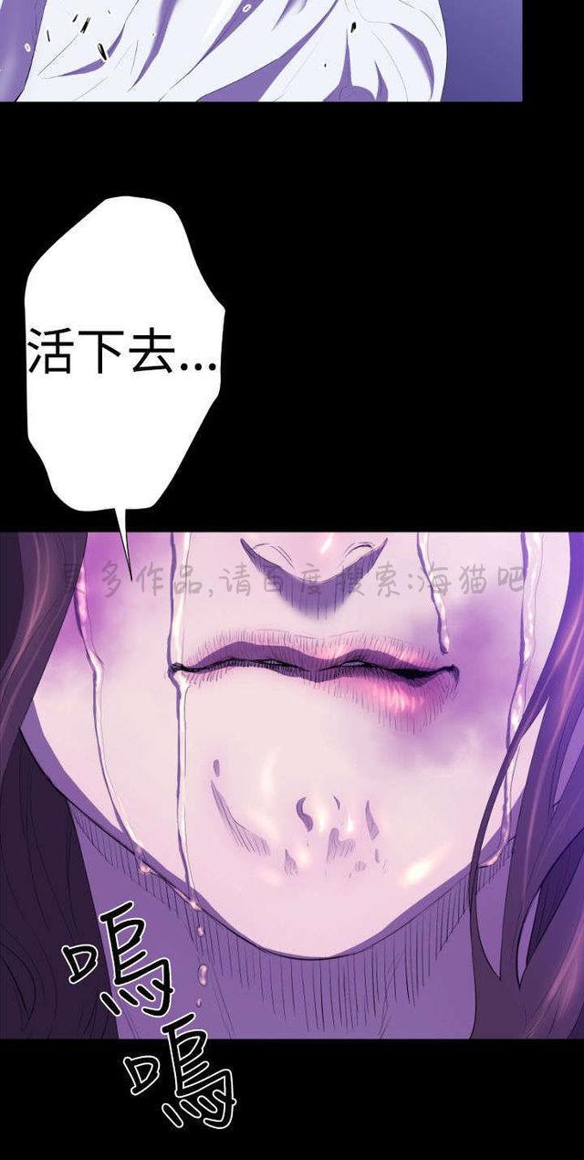 异人调查员韩漫全集-第19话无删减无遮挡章节图片 