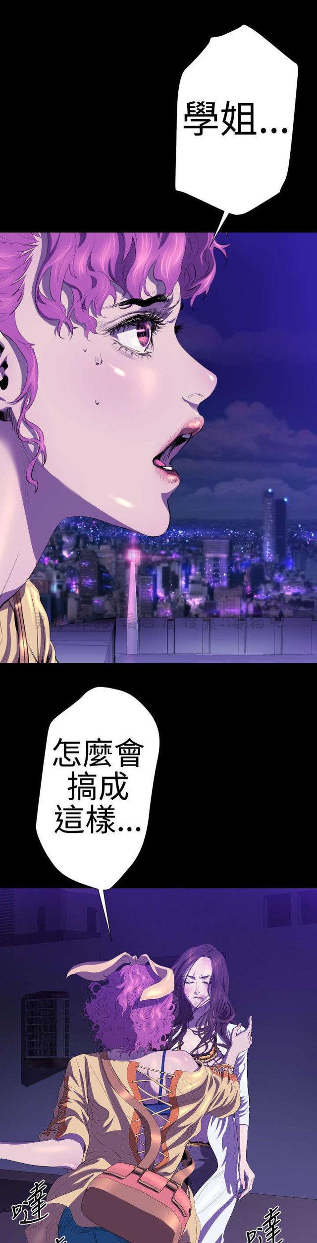 异人调查员韩漫全集-第19话无删减无遮挡章节图片 