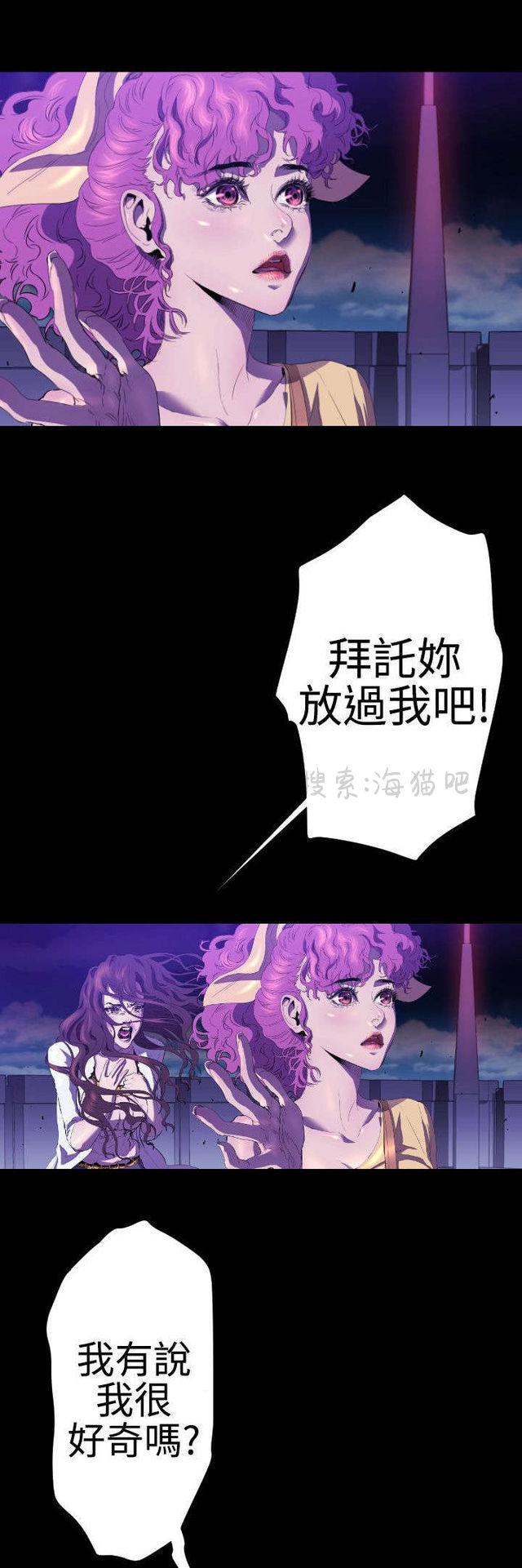 异人调查员韩漫全集-第19话无删减无遮挡章节图片 