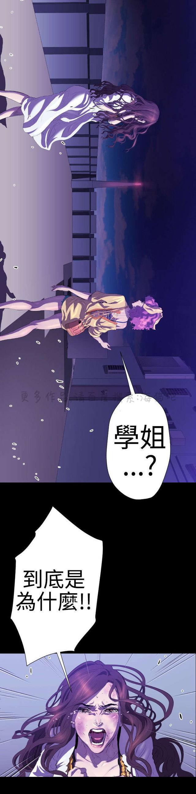 异人调查员韩漫全集-第19话无删减无遮挡章节图片 