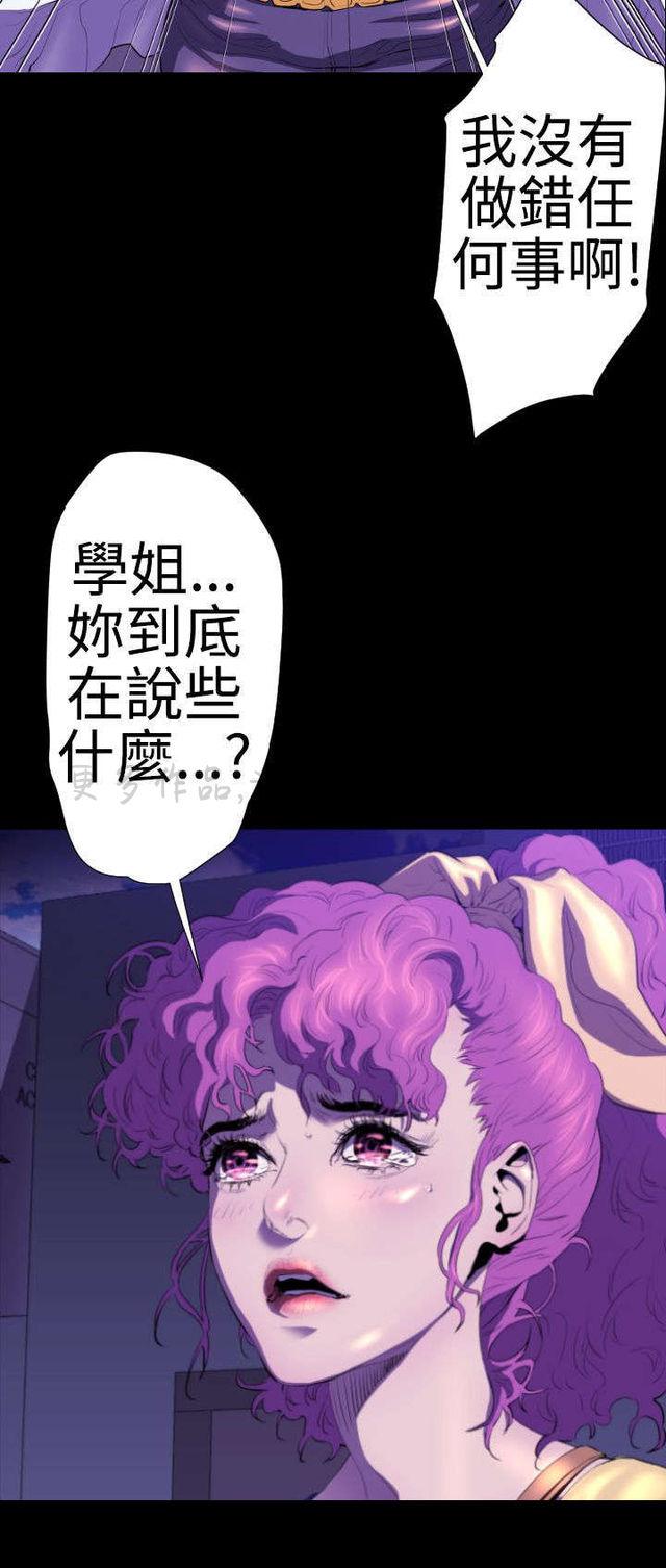 异人调查员韩漫全集-第19话无删减无遮挡章节图片 