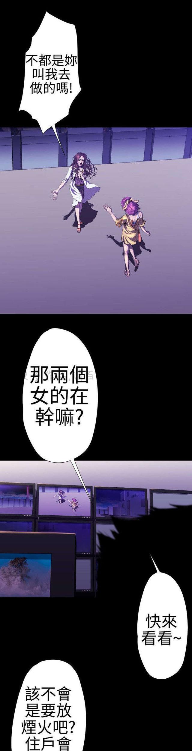 异人调查员韩漫全集-第19话无删减无遮挡章节图片 