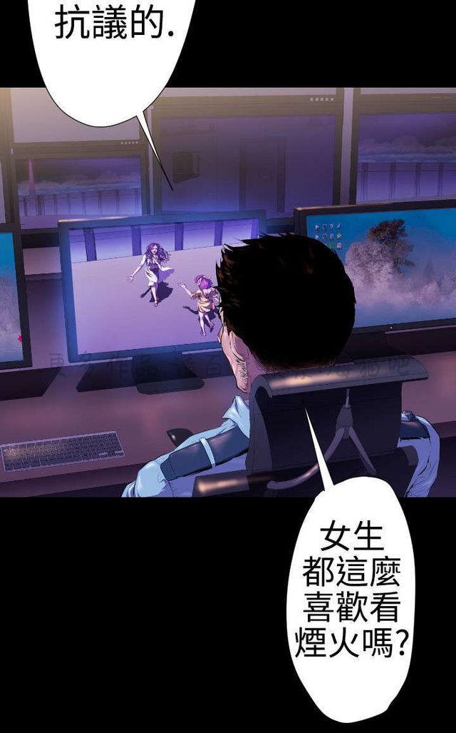 异人调查员韩漫全集-第19话无删减无遮挡章节图片 