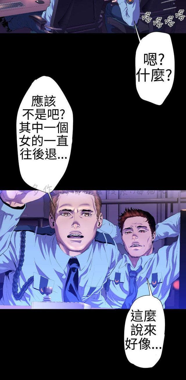 异人调查员韩漫全集-第19话无删减无遮挡章节图片 