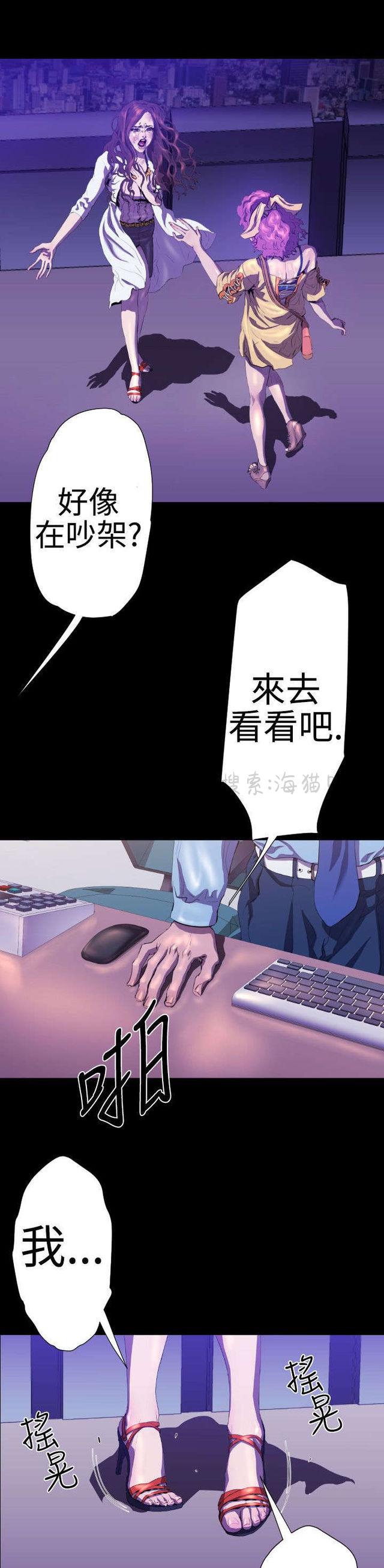异人调查员韩漫全集-第19话无删减无遮挡章节图片 