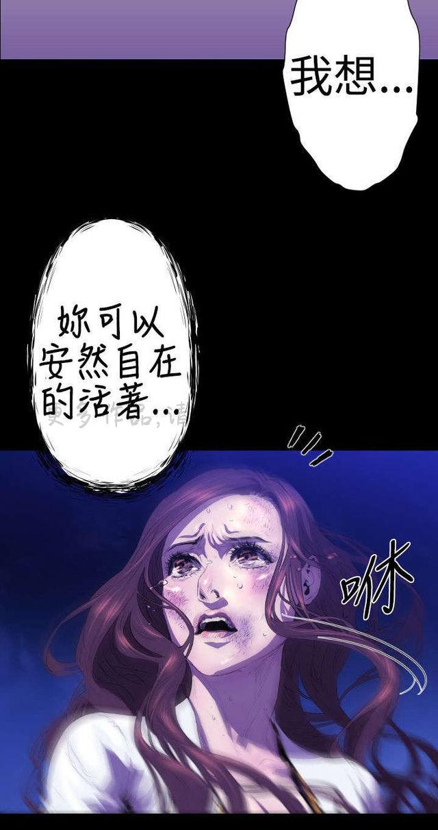 异人调查员韩漫全集-第19话无删减无遮挡章节图片 