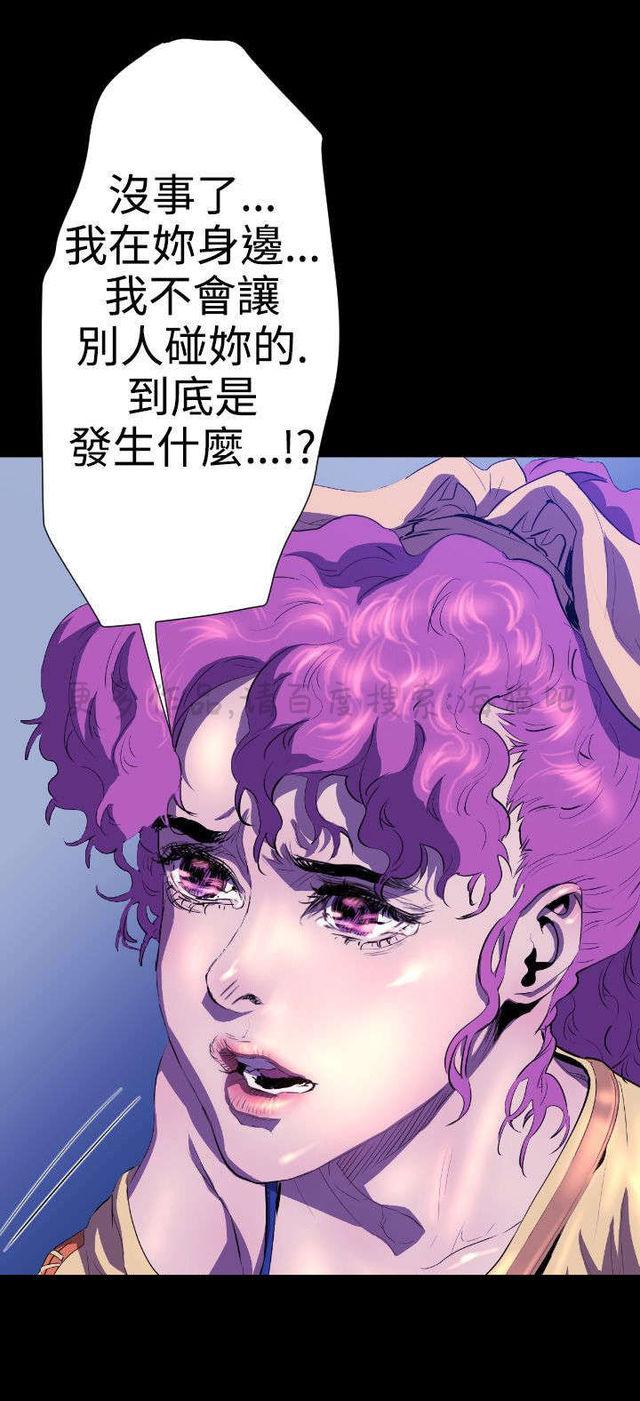 异人调查员韩漫全集-第19话无删减无遮挡章节图片 