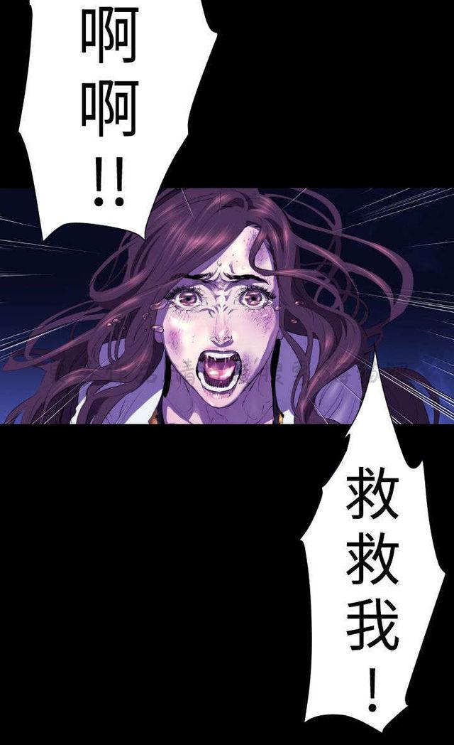 异人调查员韩漫全集-第19话无删减无遮挡章节图片 