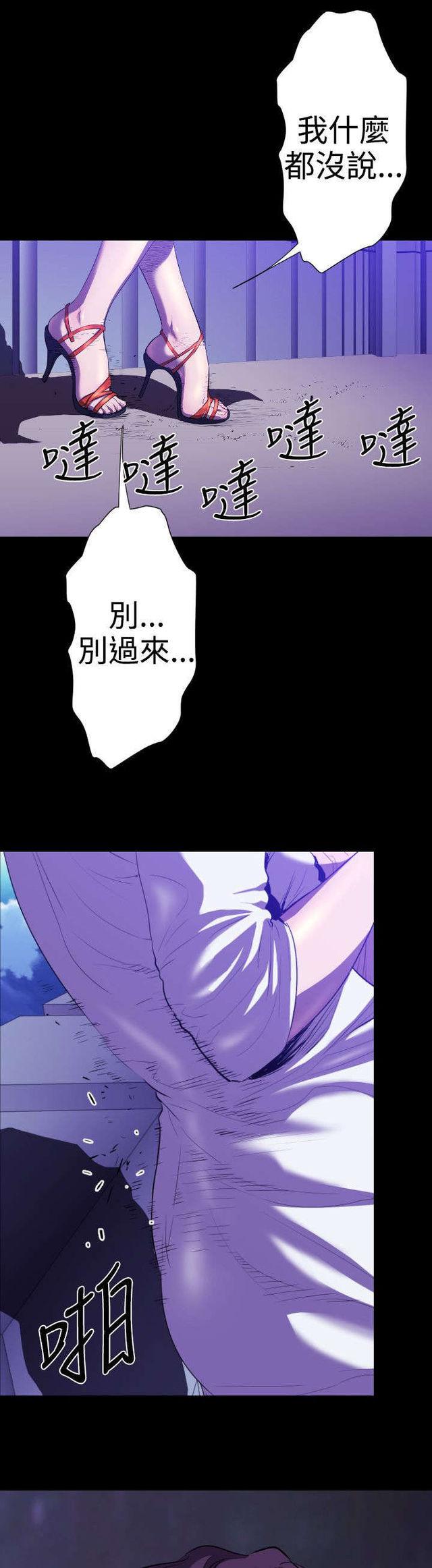 异人调查员韩漫全集-第19话无删减无遮挡章节图片 