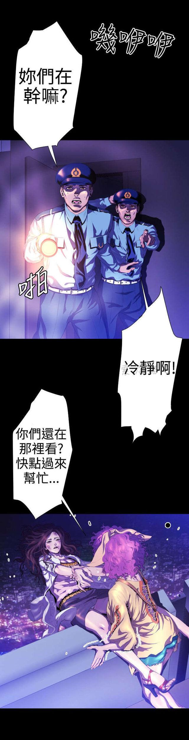 异人调查员韩漫全集-第20话无删减无遮挡章节图片 