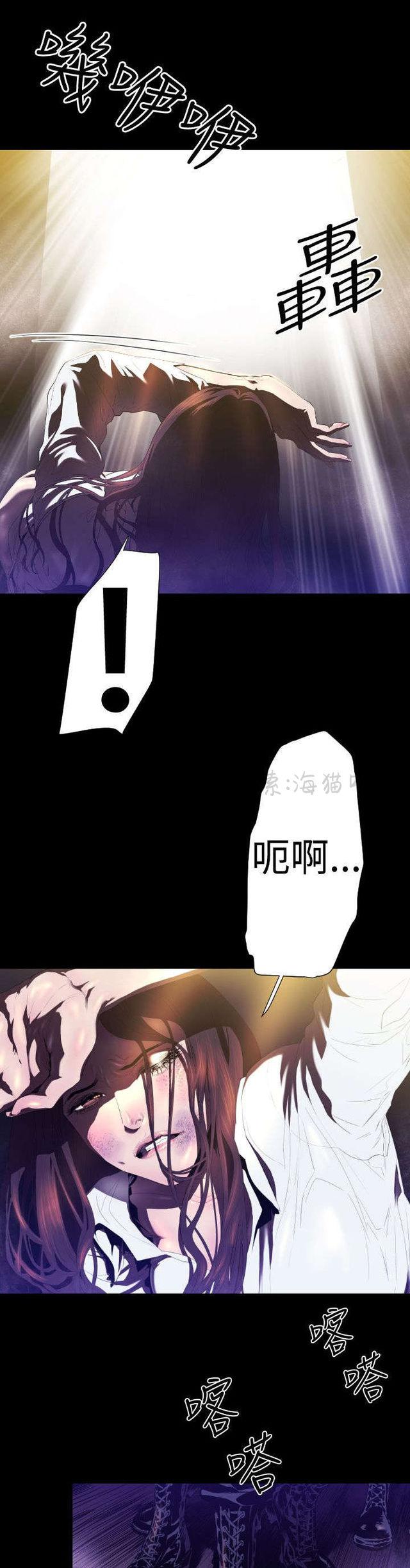 异人调查员韩漫全集-第20话无删减无遮挡章节图片 