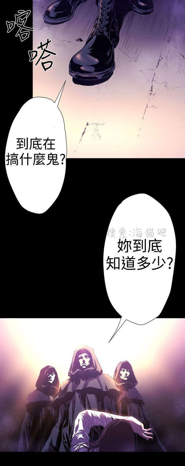 异人调查员韩漫全集-第20话无删减无遮挡章节图片 