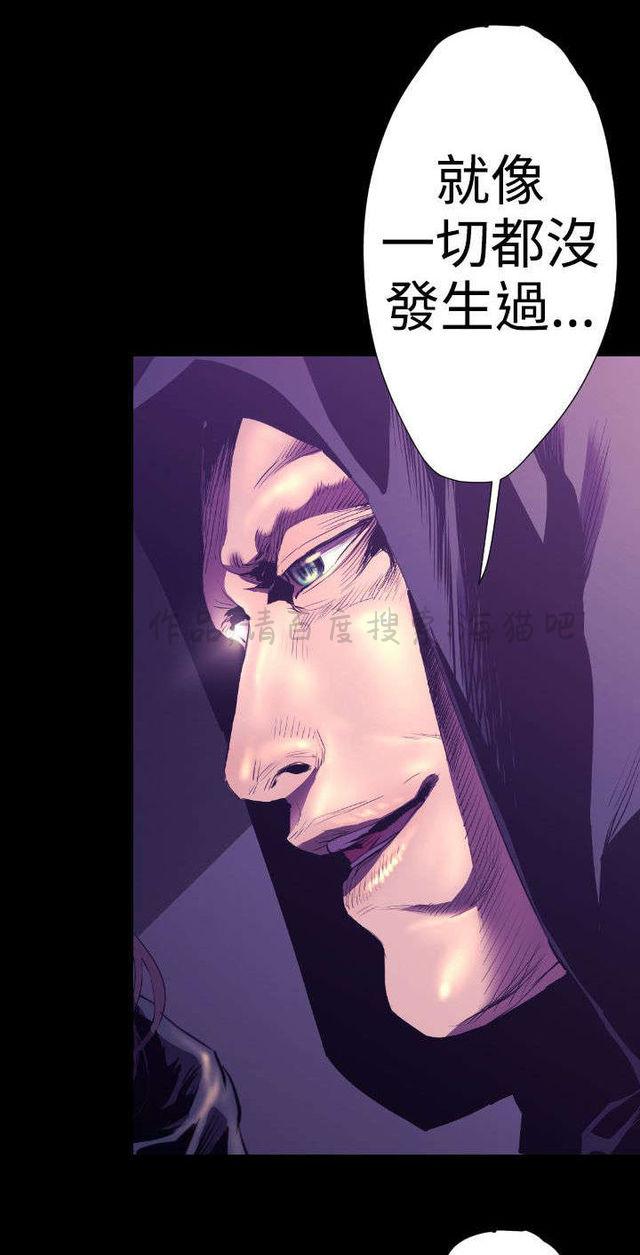 异人调查员韩漫全集-第20话无删减无遮挡章节图片 