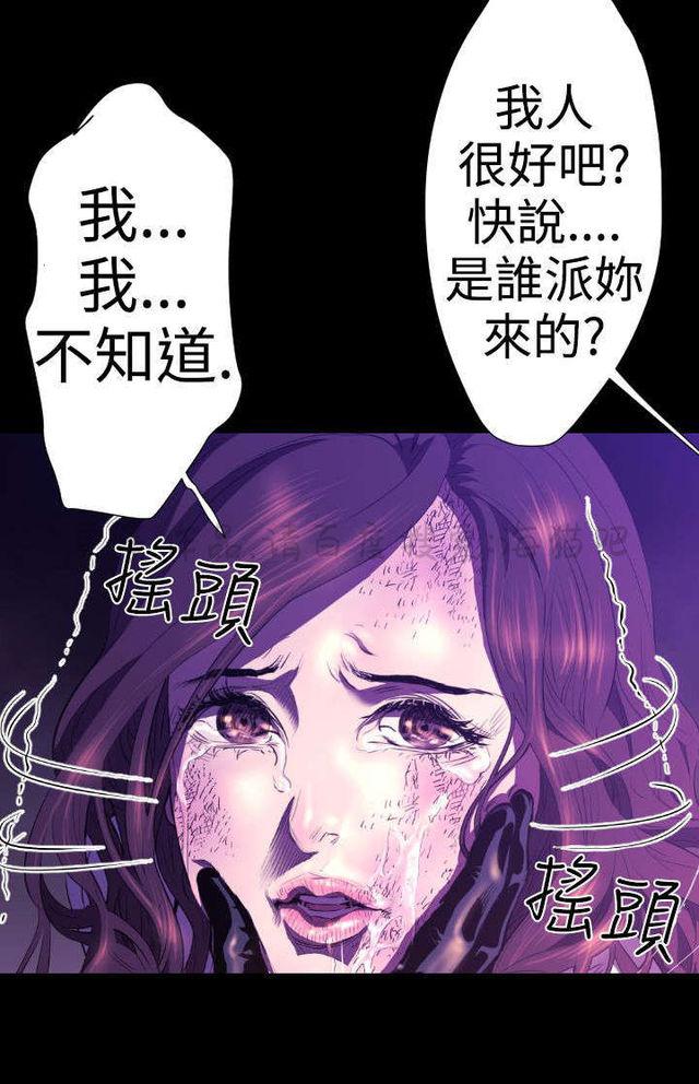异人调查员韩漫全集-第20话无删减无遮挡章节图片 