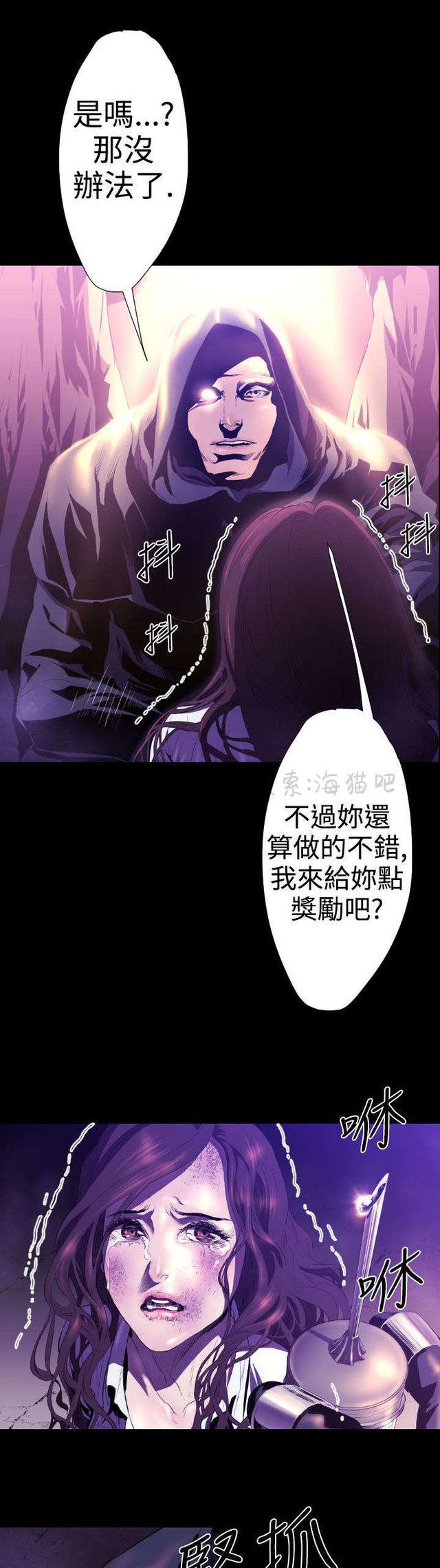 异人调查员韩漫全集-第20话无删减无遮挡章节图片 