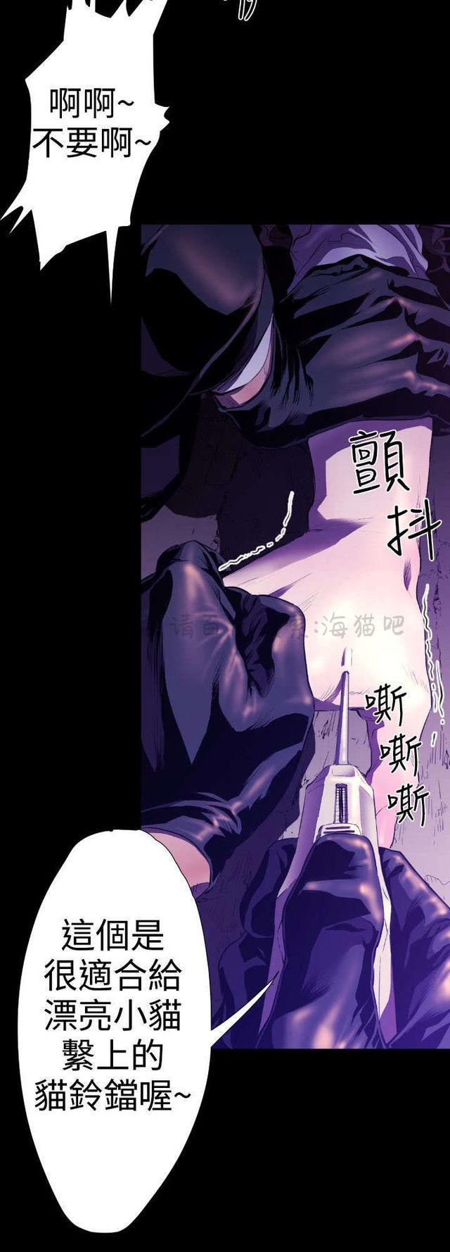 异人调查员韩漫全集-第20话无删减无遮挡章节图片 
