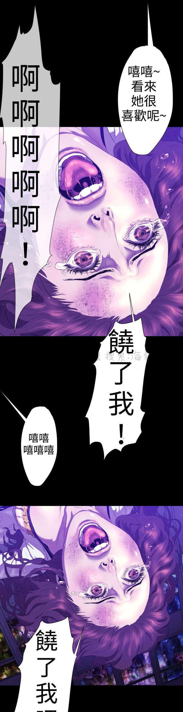 异人调查员韩漫全集-第20话无删减无遮挡章节图片 