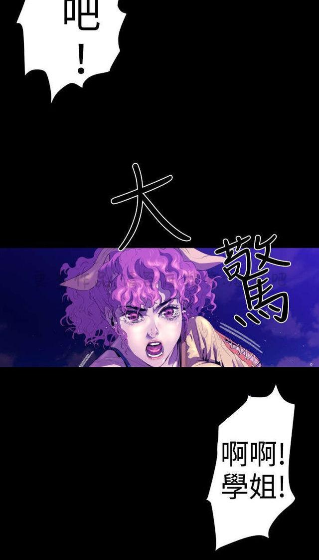 异人调查员韩漫全集-第20话无删减无遮挡章节图片 