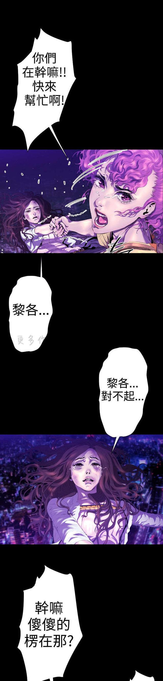 异人调查员韩漫全集-第20话无删减无遮挡章节图片 