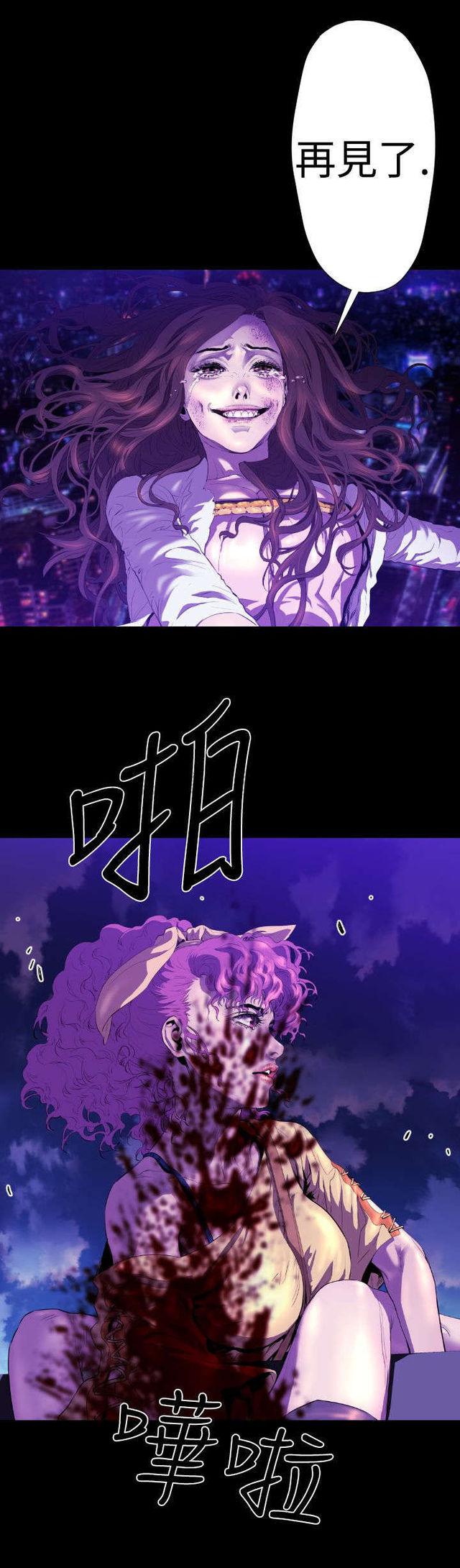 异人调查员韩漫全集-第20话无删减无遮挡章节图片 
