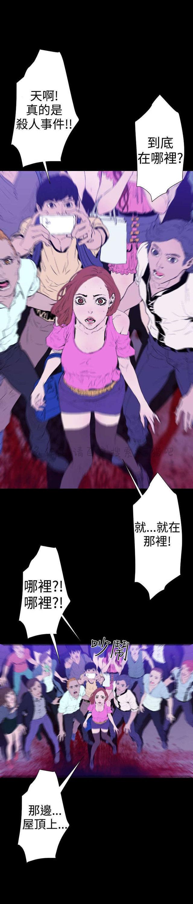 异人调查员韩漫全集-第21话无删减无遮挡章节图片 