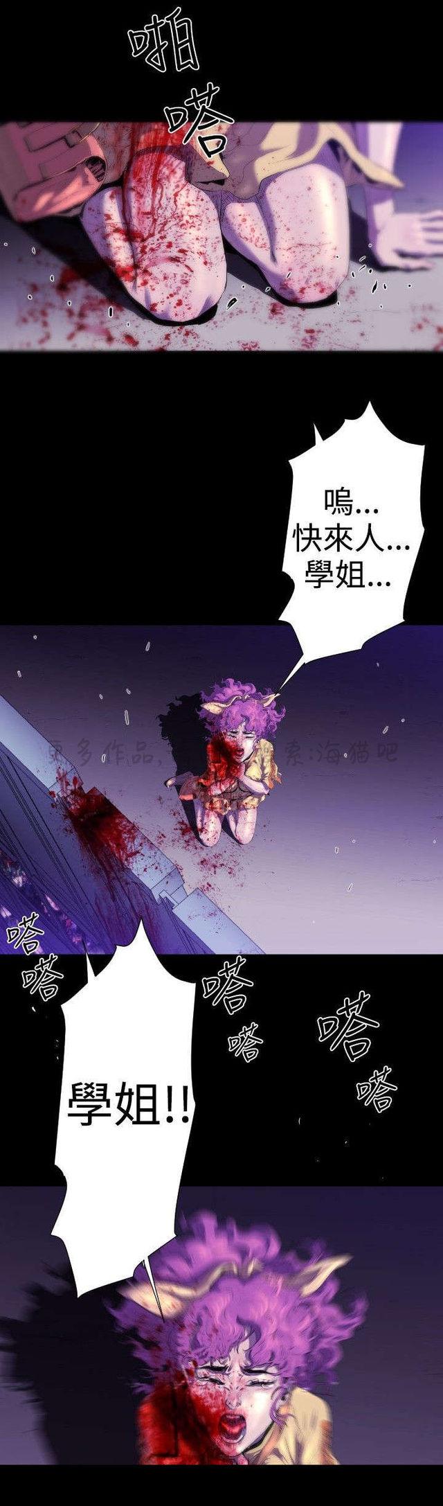 异人调查员韩漫全集-第21话无删减无遮挡章节图片 