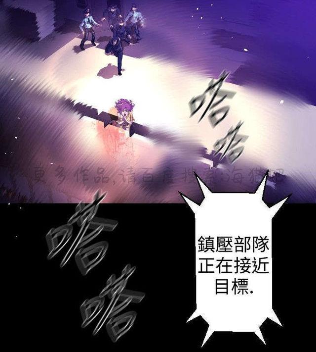 异人调查员韩漫全集-第21话无删减无遮挡章节图片 