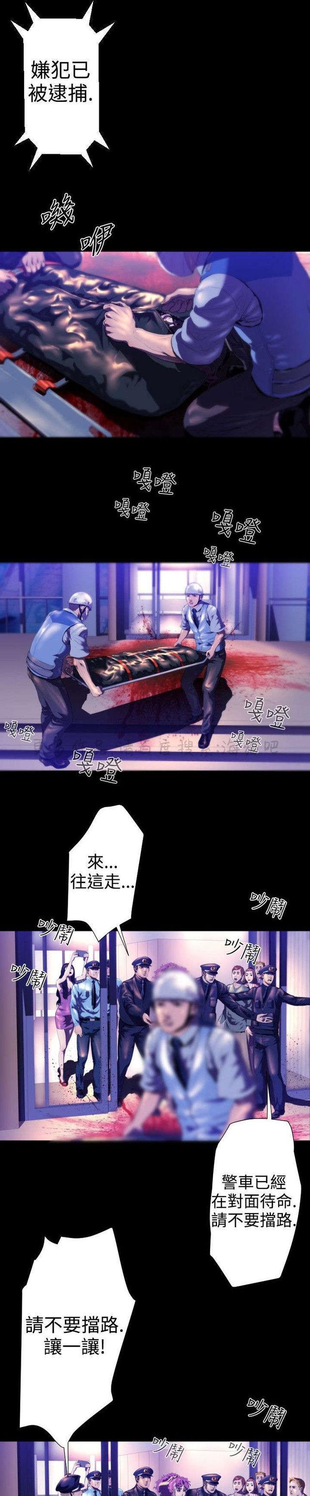 异人调查员韩漫全集-第21话无删减无遮挡章节图片 