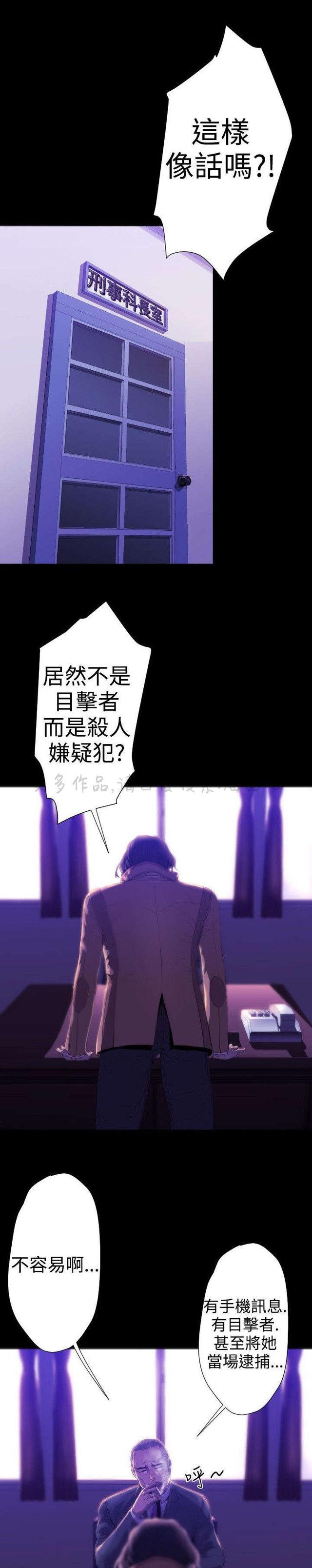 异人调查员韩漫全集-第21话无删减无遮挡章节图片 
