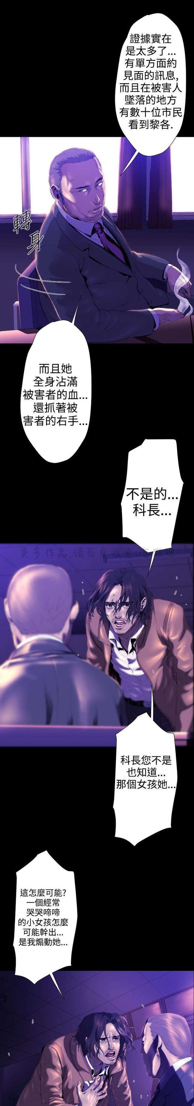 异人调查员韩漫全集-第21话无删减无遮挡章节图片 