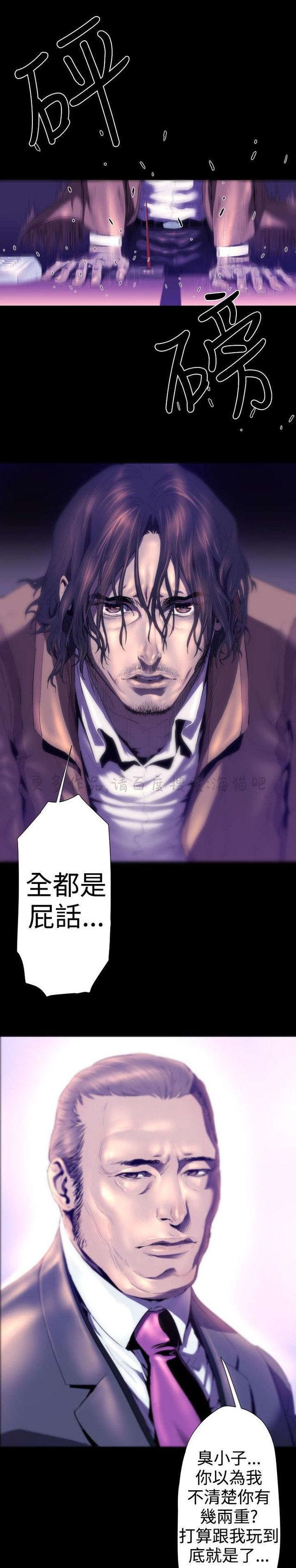 异人调查员韩漫全集-第21话无删减无遮挡章节图片 