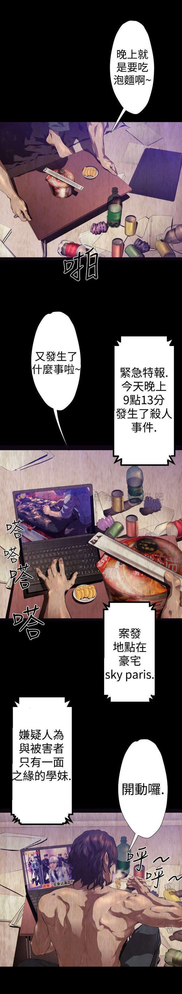 异人调查员韩漫全集-第22话无删减无遮挡章节图片 