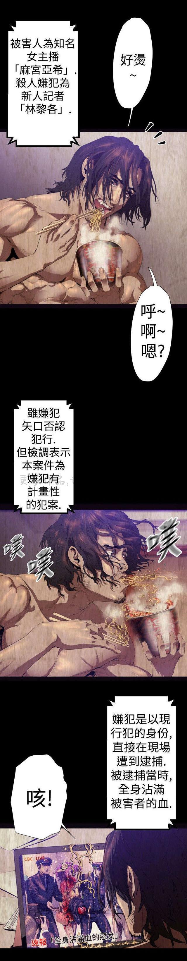 异人调查员韩漫全集-第22话无删减无遮挡章节图片 