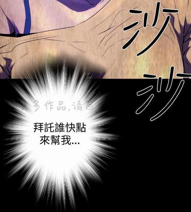 异人调查员韩漫全集-第22话无删减无遮挡章节图片 