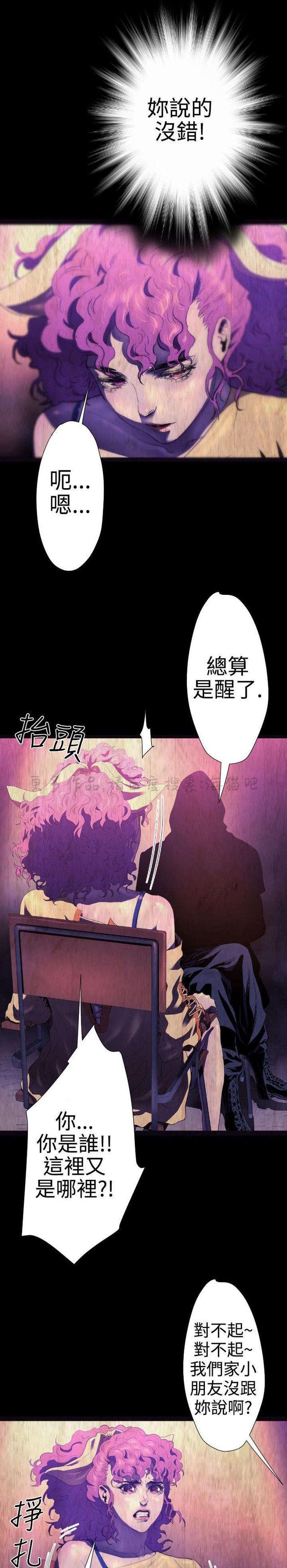 异人调查员韩漫全集-第22话无删减无遮挡章节图片 
