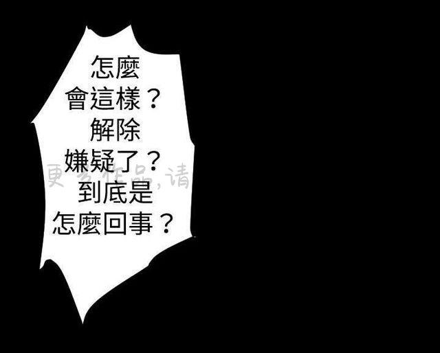 异人调查员韩漫全集-第23话无删减无遮挡章节图片 