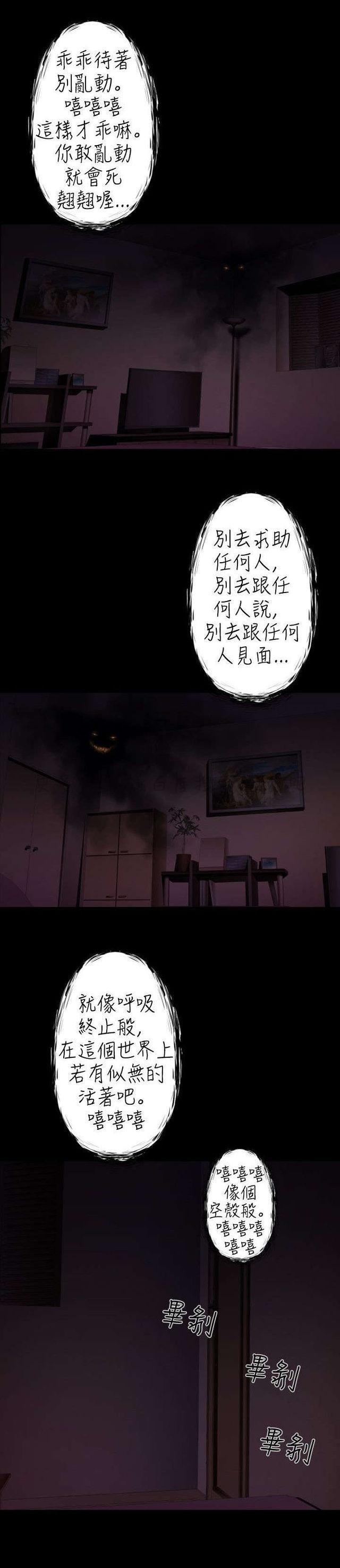 异人调查员韩漫全集-第23话无删减无遮挡章节图片 