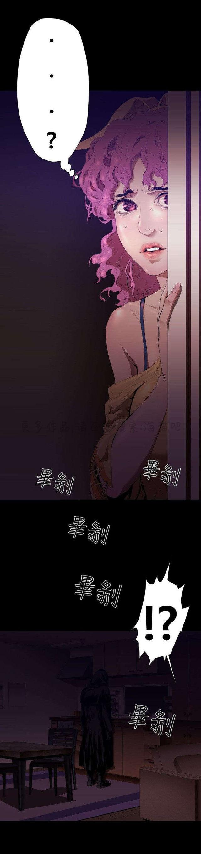 异人调查员韩漫全集-第23话无删减无遮挡章节图片 