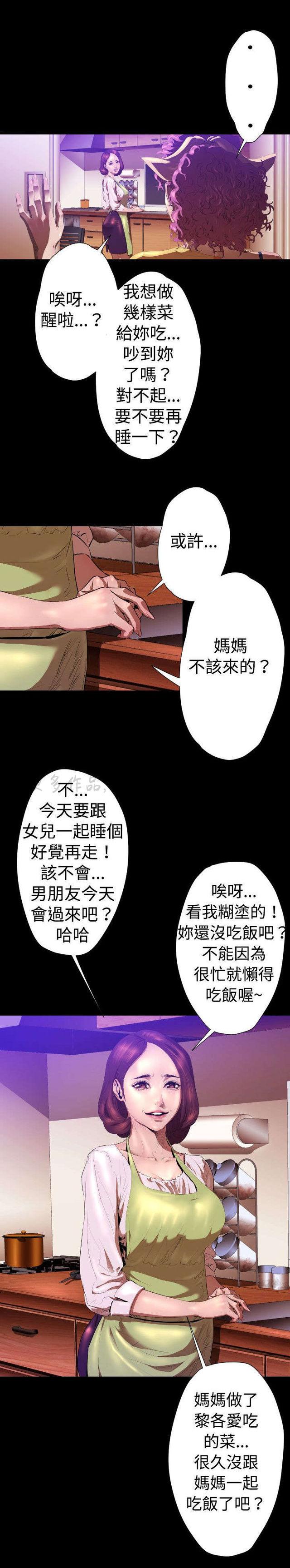 异人调查员韩漫全集-第23话无删减无遮挡章节图片 