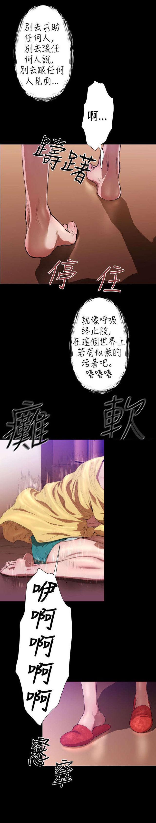 异人调查员韩漫全集-第23话无删减无遮挡章节图片 