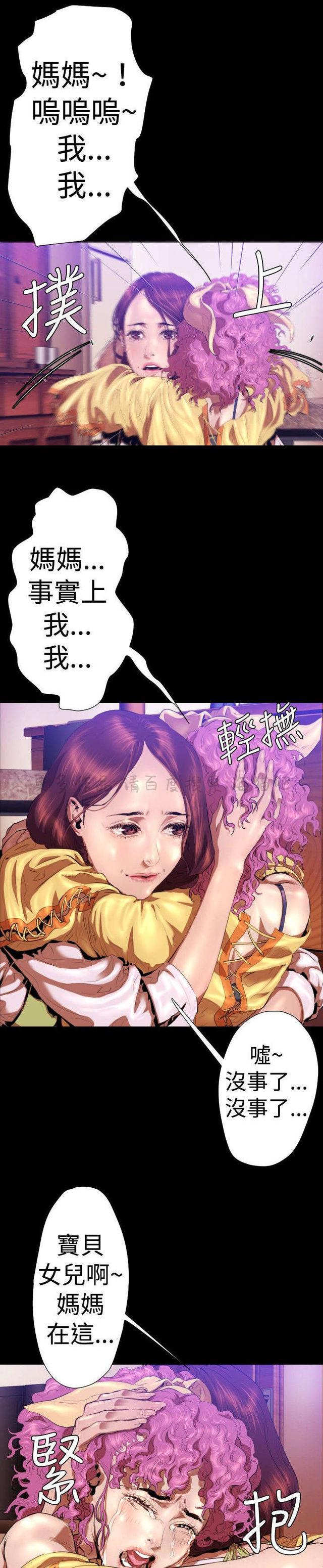异人调查员韩漫全集-第23话无删减无遮挡章节图片 