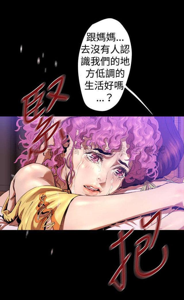 异人调查员韩漫全集-第23话无删减无遮挡章节图片 