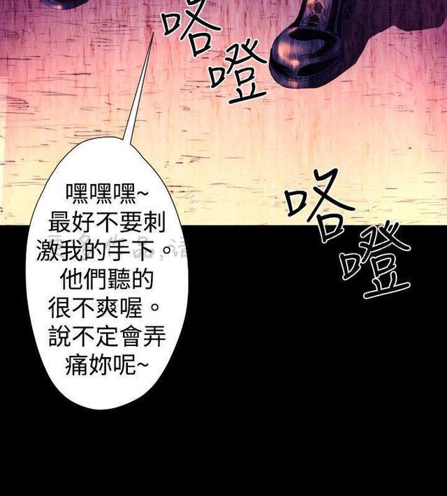 异人调查员韩漫全集-第24话无删减无遮挡章节图片 